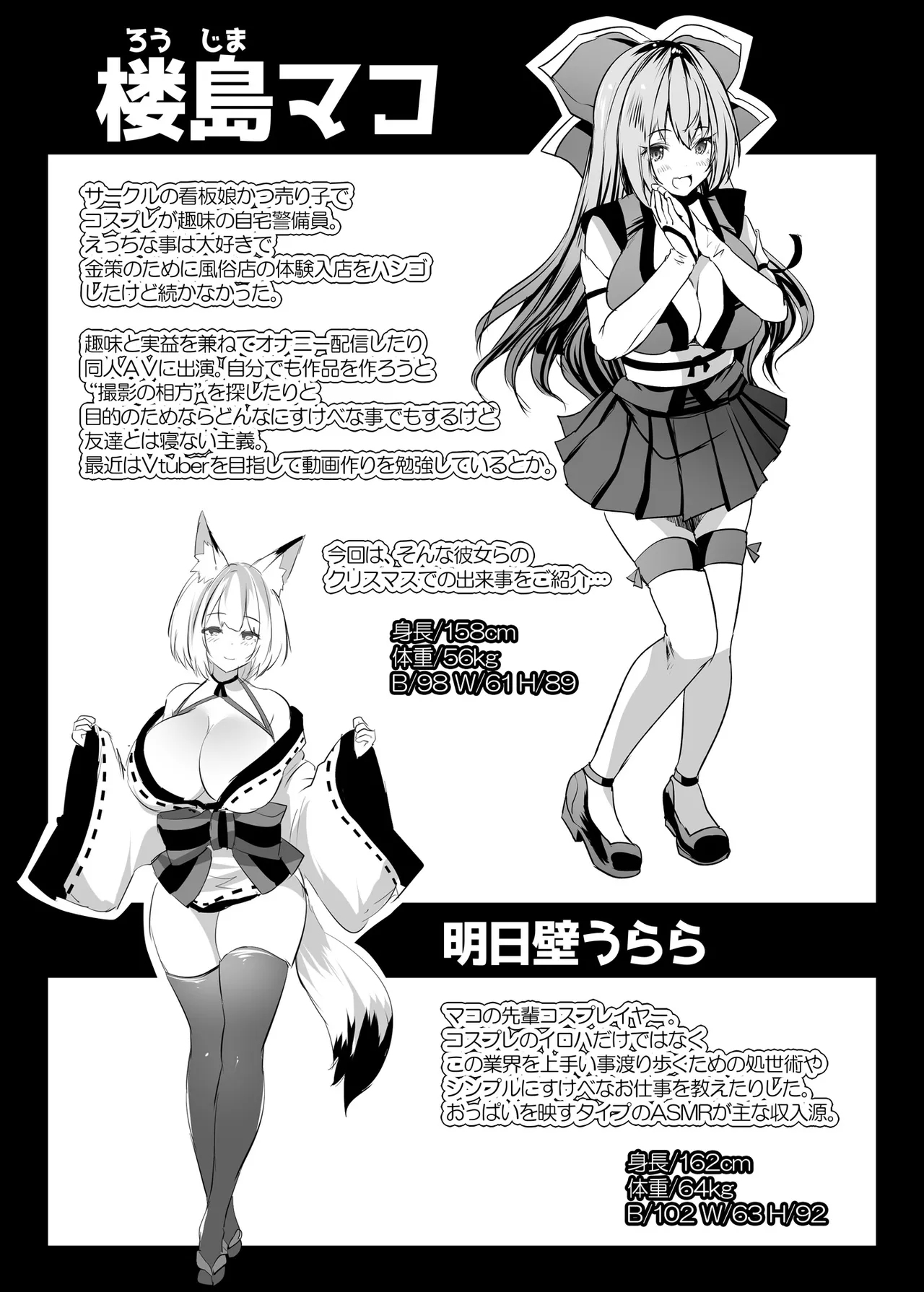 W巨乳シスターに挟まってヌクヌクしてく？ - Page 2
