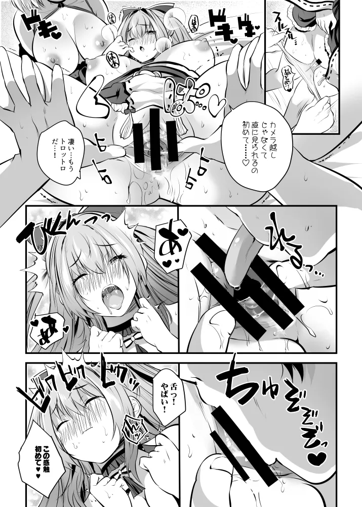 処女なのに先輩レイヤーに誘われてオフパコ参加してみたv - Page 23