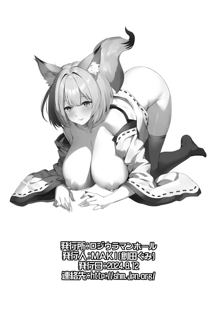 処女なのに先輩レイヤーに誘われてオフパコ参加してみたv - Page 32