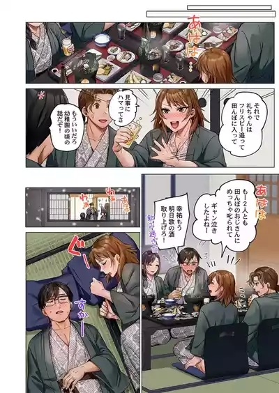 Fuufu Koukan41-49 10
