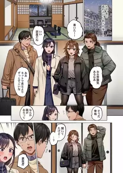 Fuufu Koukan41-49 3