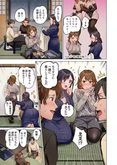 Fuufu Koukan41-49 5