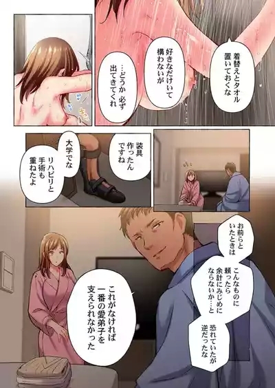 Maihama Yuki no Ikigao wa Bukatsu Komon no Ore shika Shiranai 36-45 9