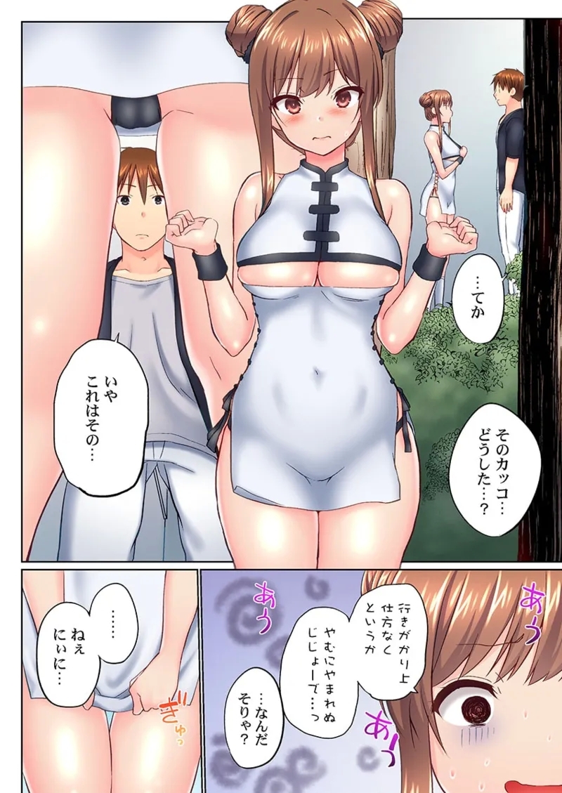 Jitsu wa Ima Haittemasu.... Ofuro de Onii48 - Page 12
