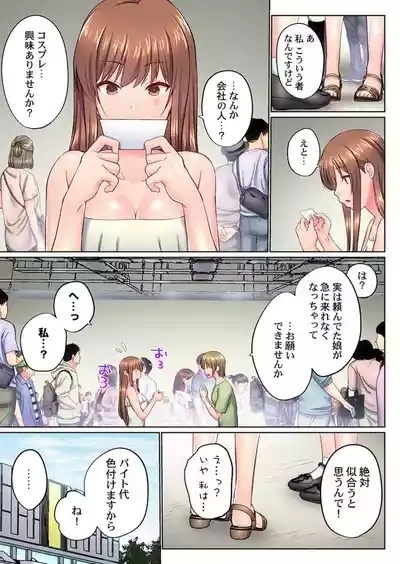 Jitsu wa Ima Haittemasu.... Ofuro de Onii48 5