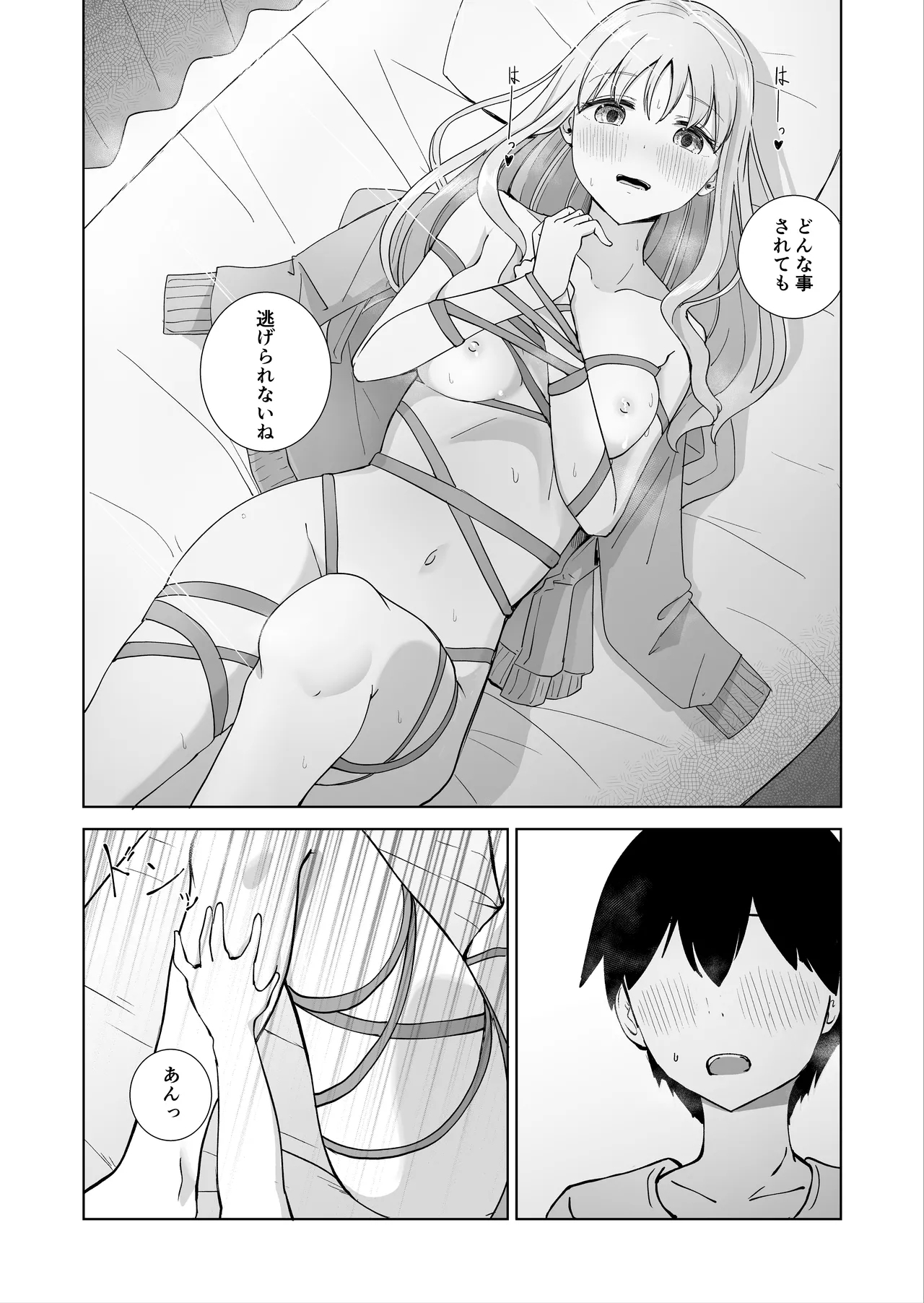 Onee-chan to Futarikiri 3 - Page 12