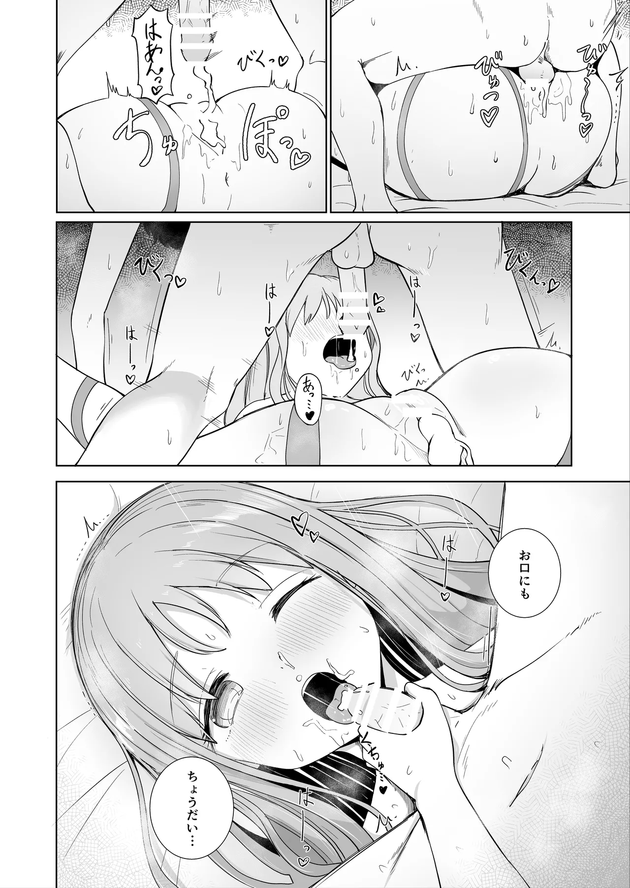 Onee-chan to Futarikiri 3 - Page 16