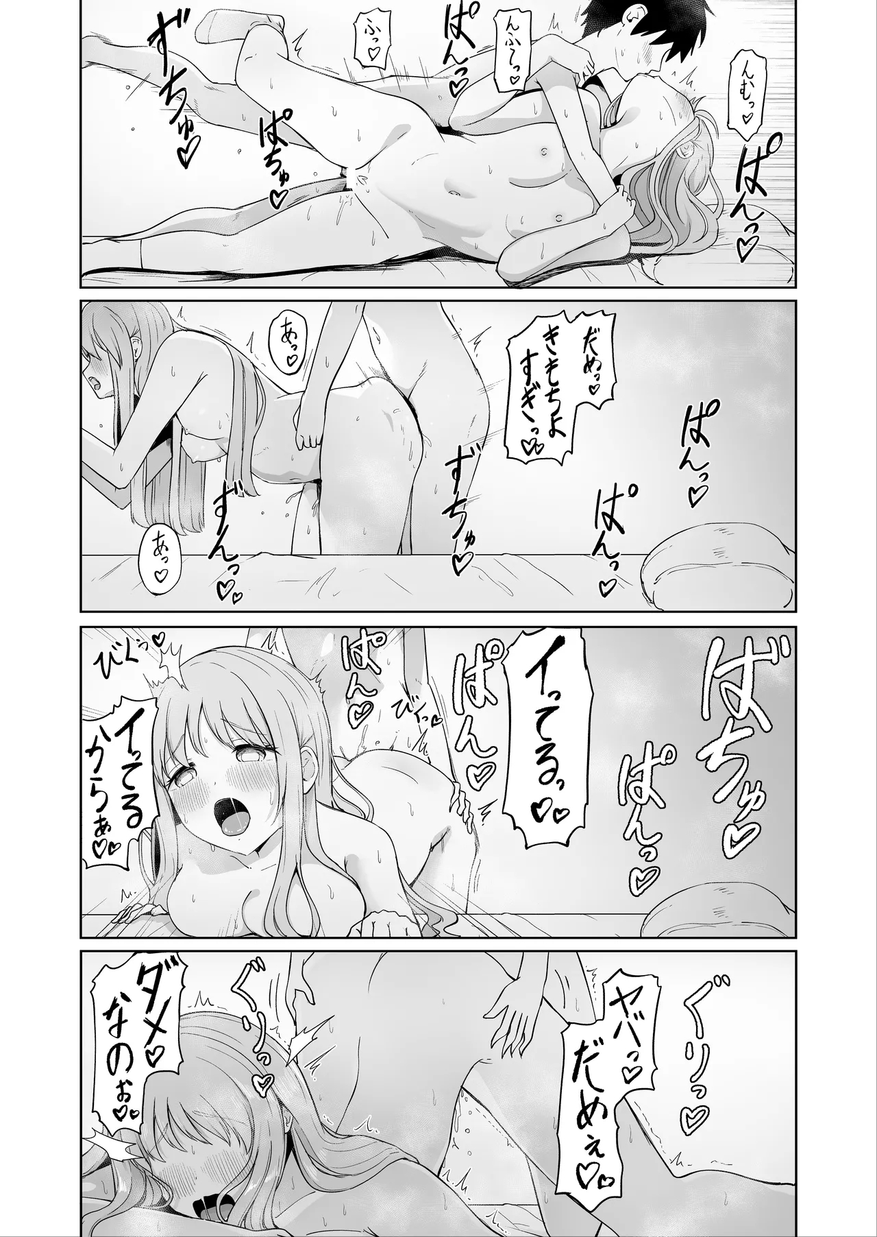 Onee-chan to Futarikiri 3 - Page 23