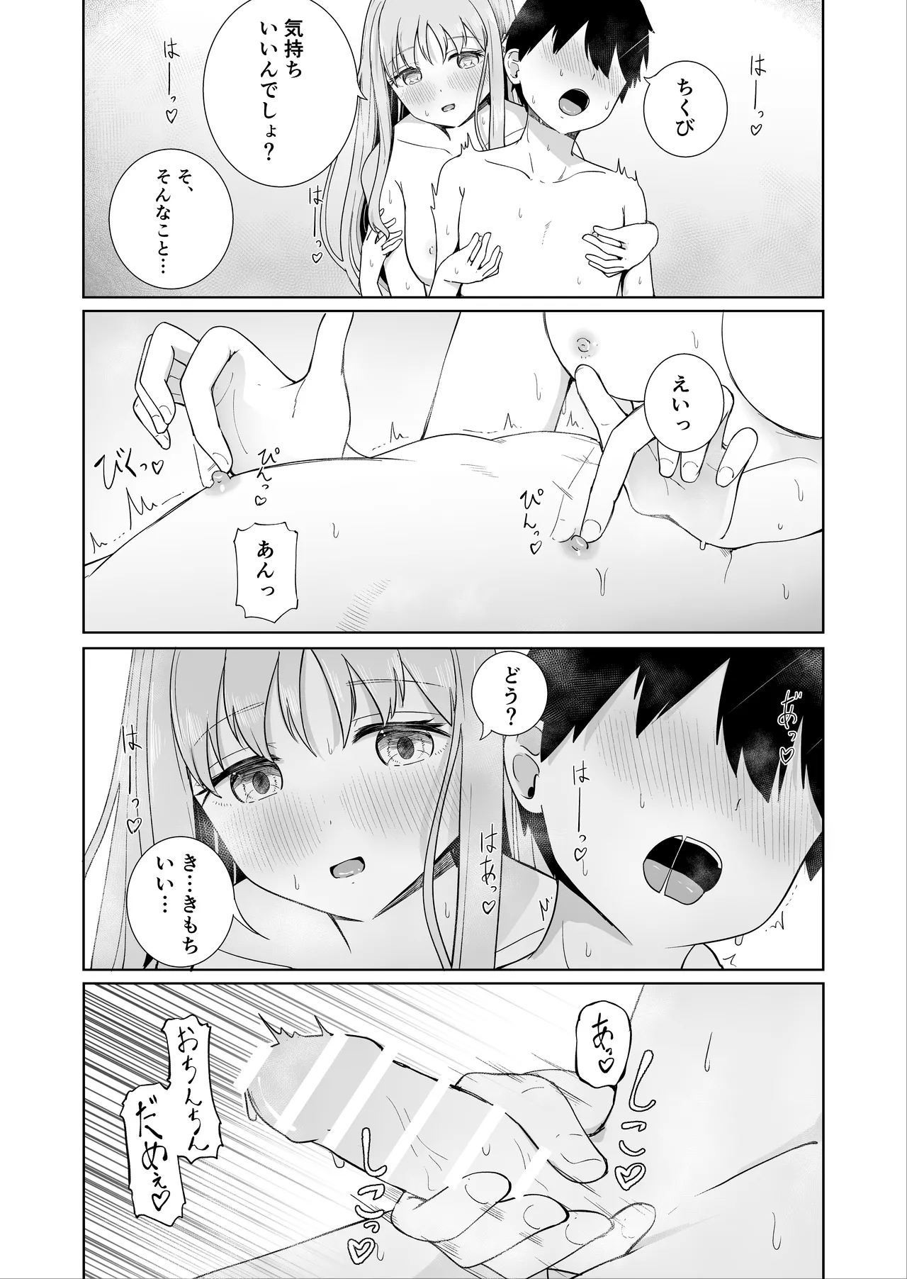 Onee-chan to Futarikiri 3 - Page 27
