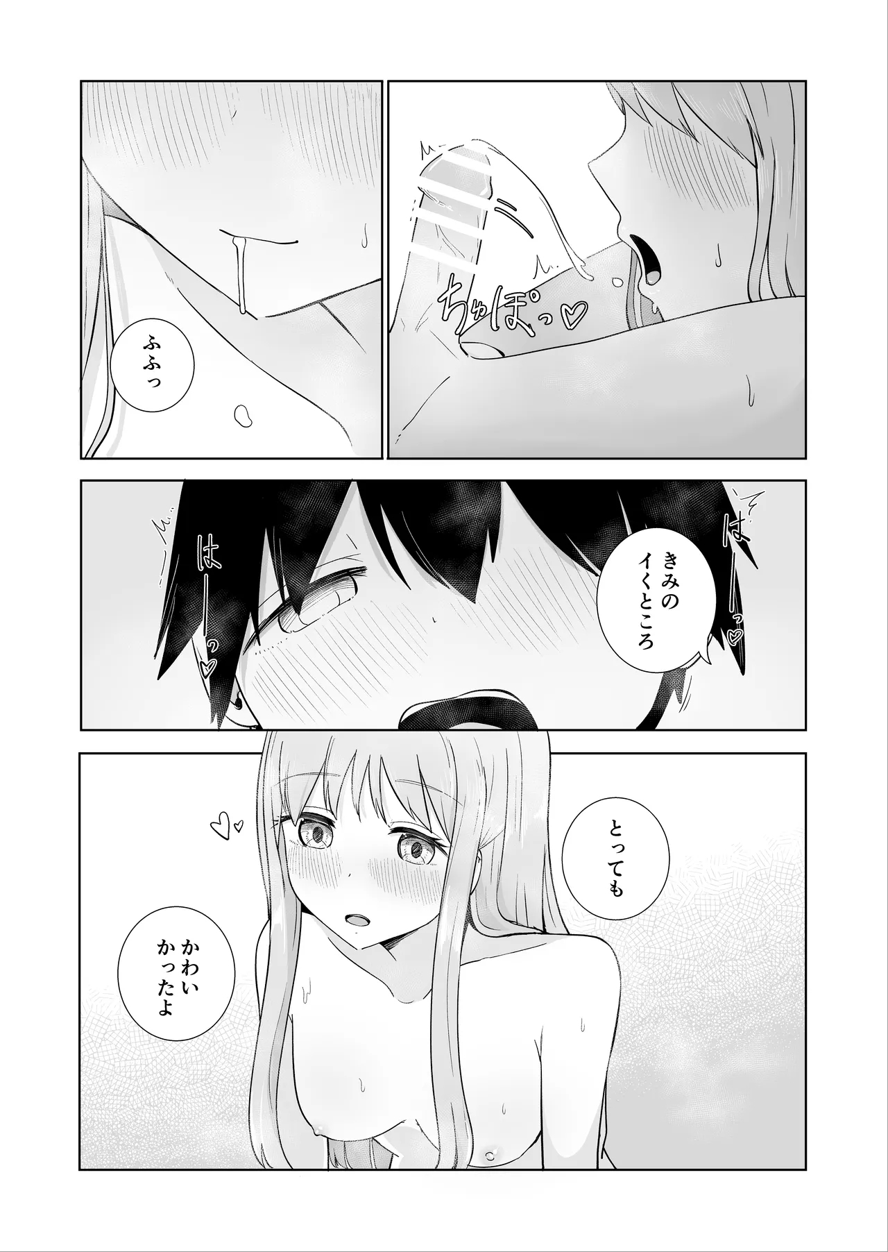 Onee-chan to Futarikiri 3 - Page 29
