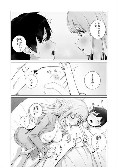 Onee-chan to Futarikiri 3 4