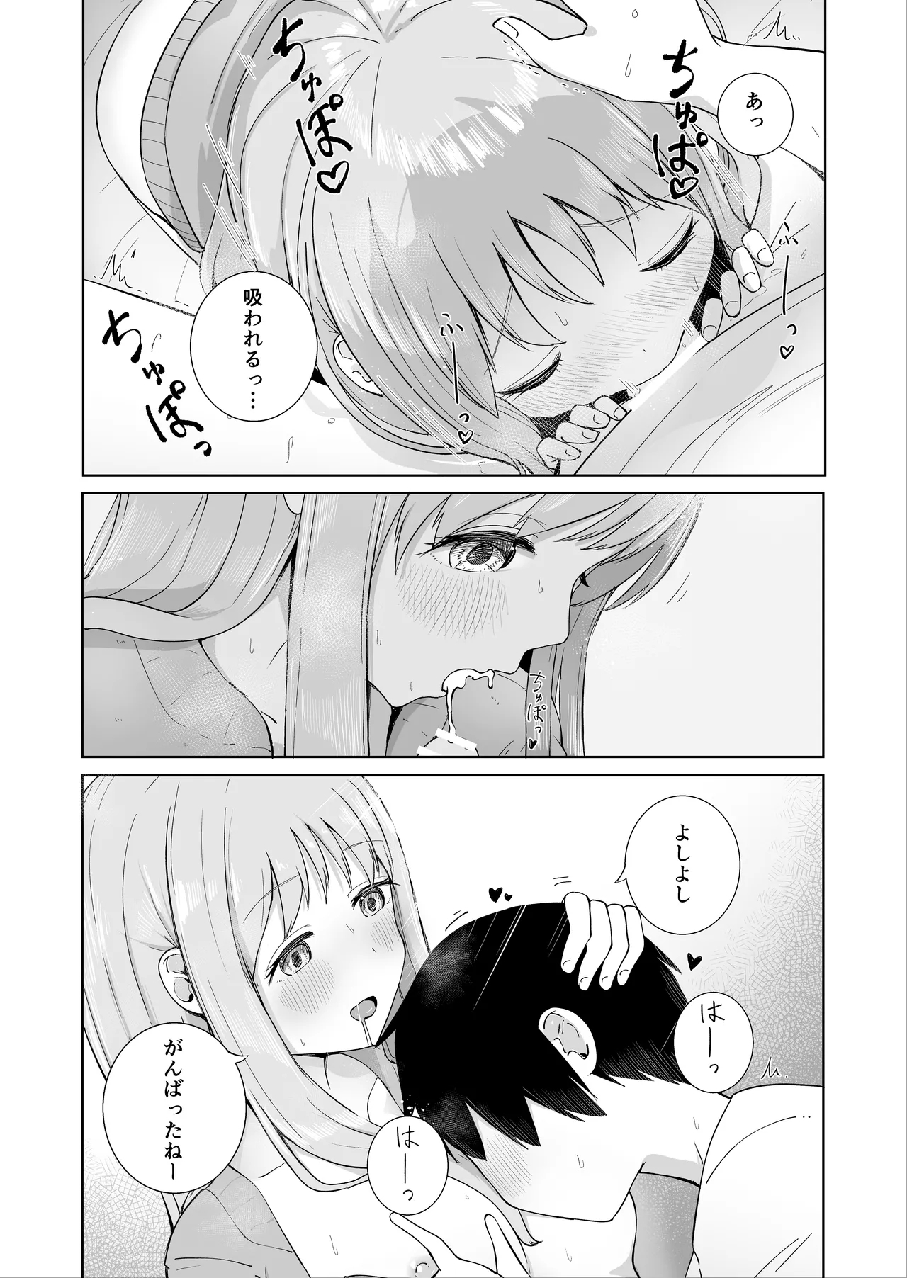 Onee-chan to Futarikiri 3 - Page 7