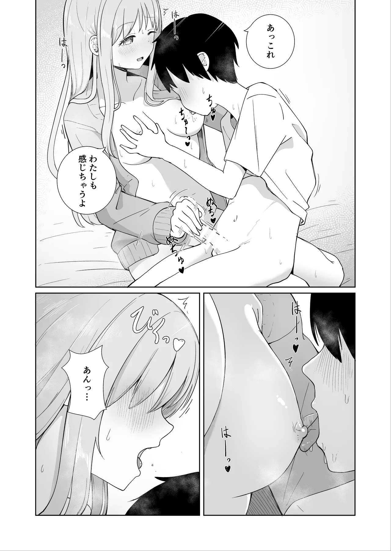 Onee-chan to Futarikiri 3 - Page 9