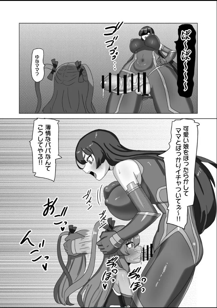 Crossdressing man and his futanari family undergo anti-ninja treatment!? apacchi / アパッチ - Page 14