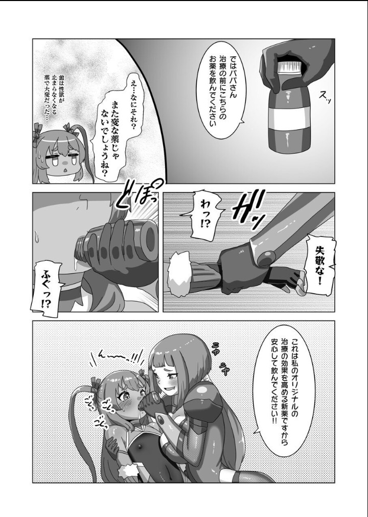 Crossdressing man and his futanari family undergo anti-ninja treatment!? apacchi / アパッチ - Page 4