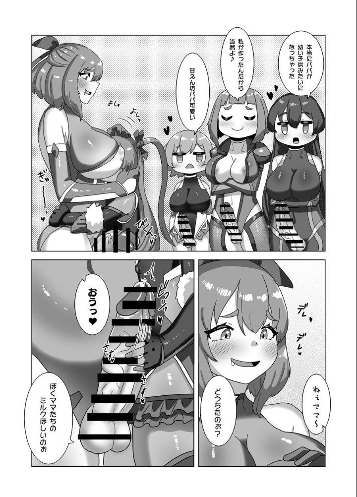 Crossdressing man and his futanari family undergo anti-ninja treatment!? apacchi / アパッチ - Page 7