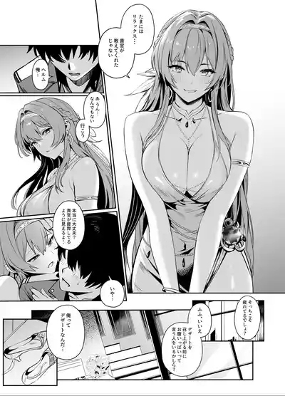 Helm to Mendan Suru Goddess of Victory: Nikke) 4