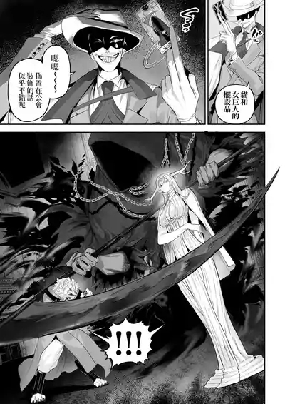 Ikusa Otome to Ikusa Goto!| 女武神与战事！〜女武神篇〜 10