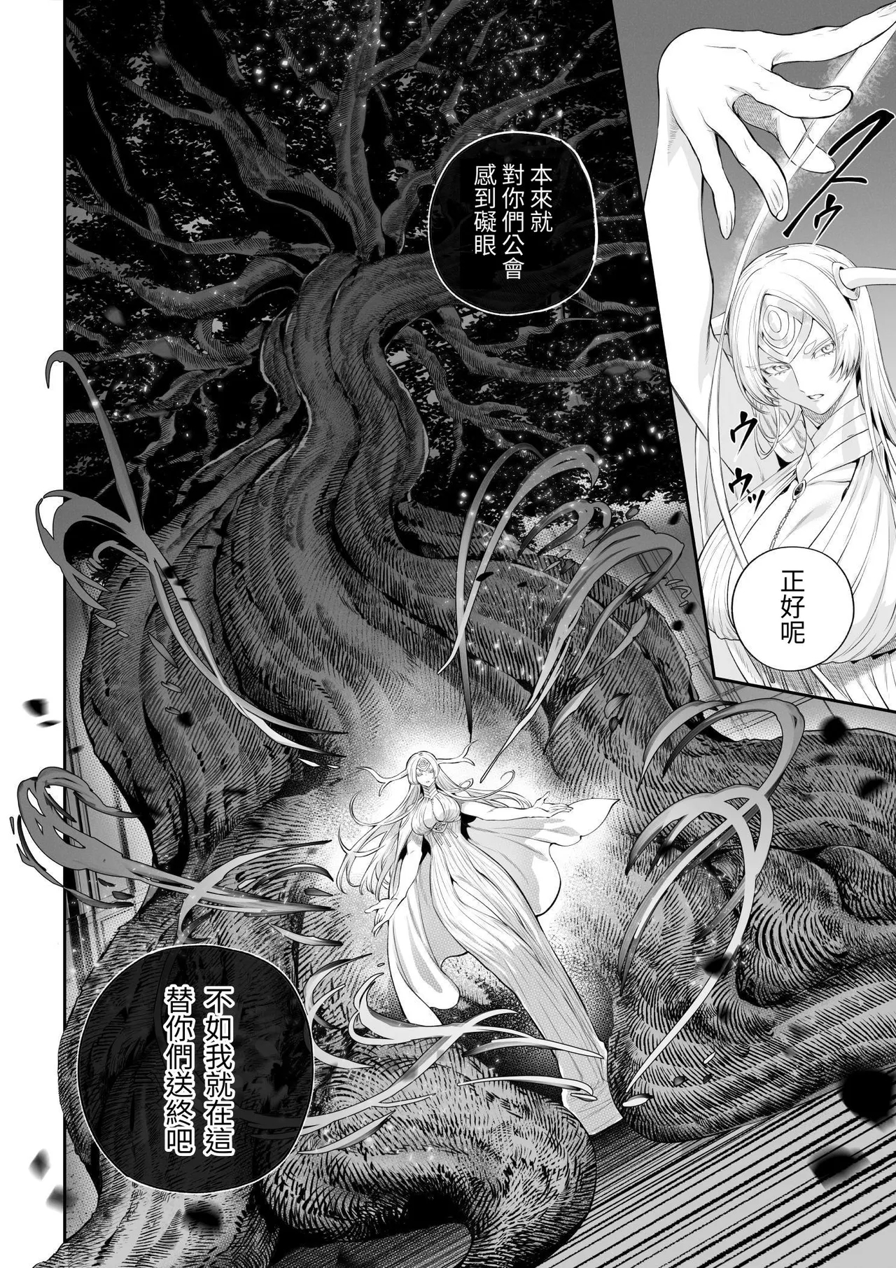 Ikusa Otome to Ikusa Goto!| 女武神与战事！〜女武神篇〜 - Page 13