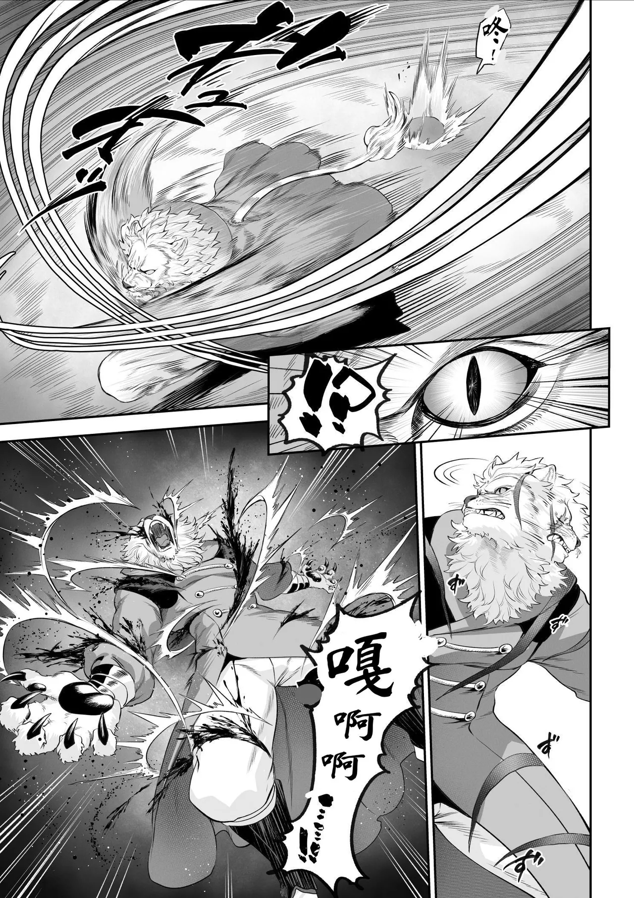 Ikusa Otome to Ikusa Goto!| 女武神与战事！〜女武神篇〜 - Page 18