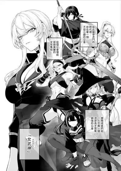 Ikusa Otome to Ikusa Goto!| 女武神与战事！〜女武神篇〜 3