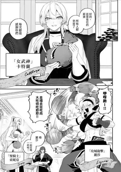 Ikusa Otome to Ikusa Goto!| 女武神与战事！〜女武神篇〜 4