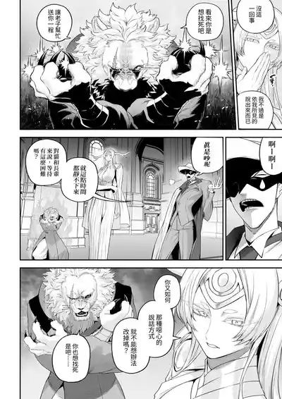 Ikusa Otome to Ikusa Goto!| 女武神与战事！〜女武神篇〜 9