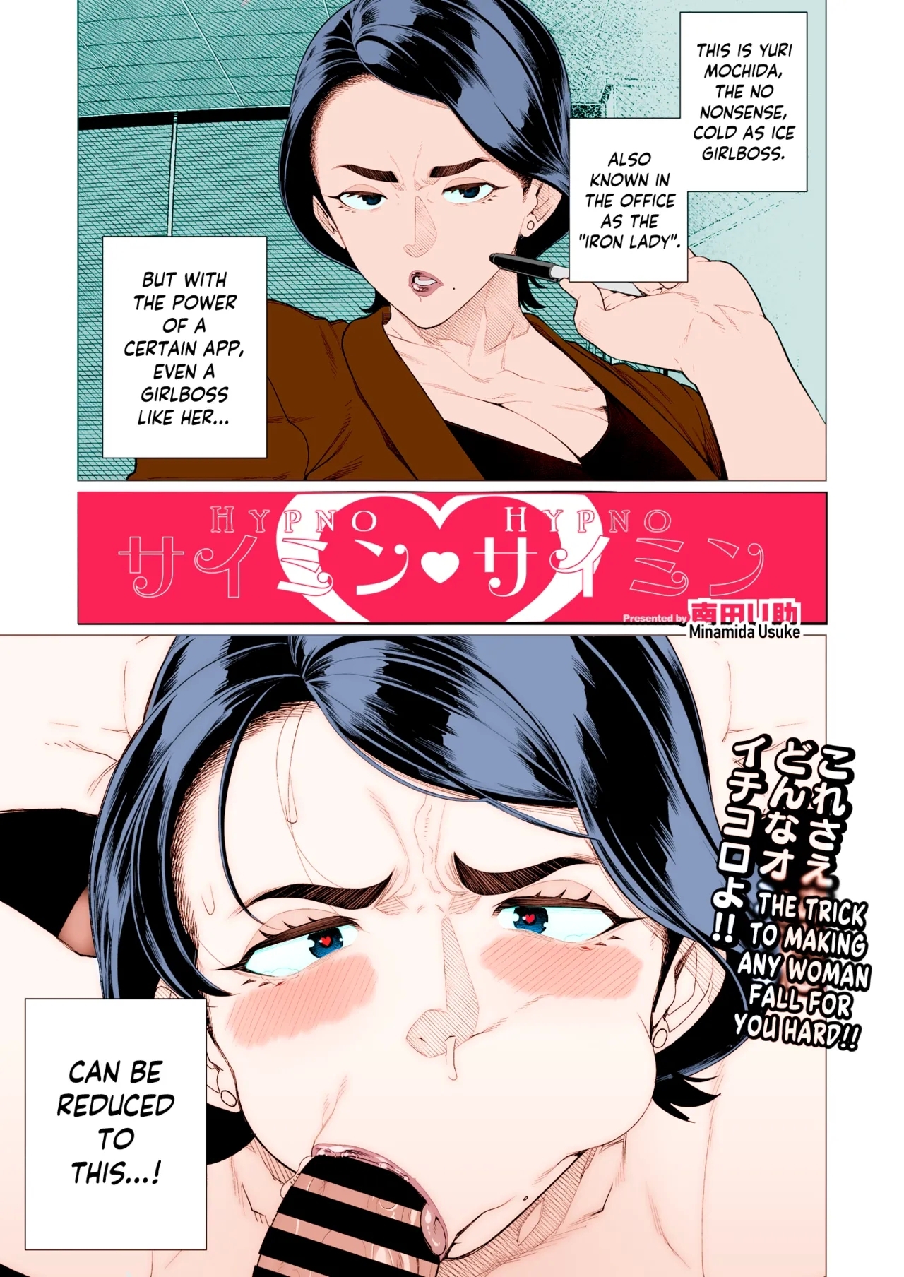 Saimin ♥ Saimin   Hypno ♥ Hypno - Page 1