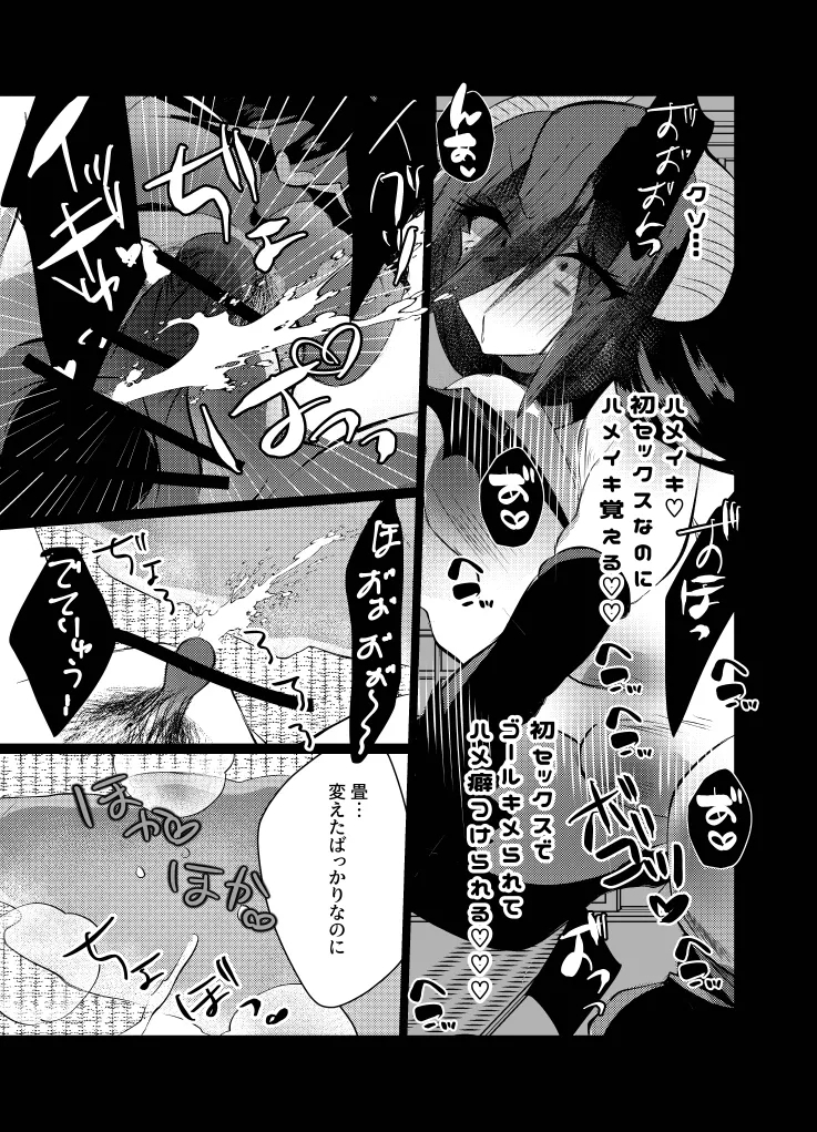 Lilia ni Sasagu Kusuriyubi - Page 21