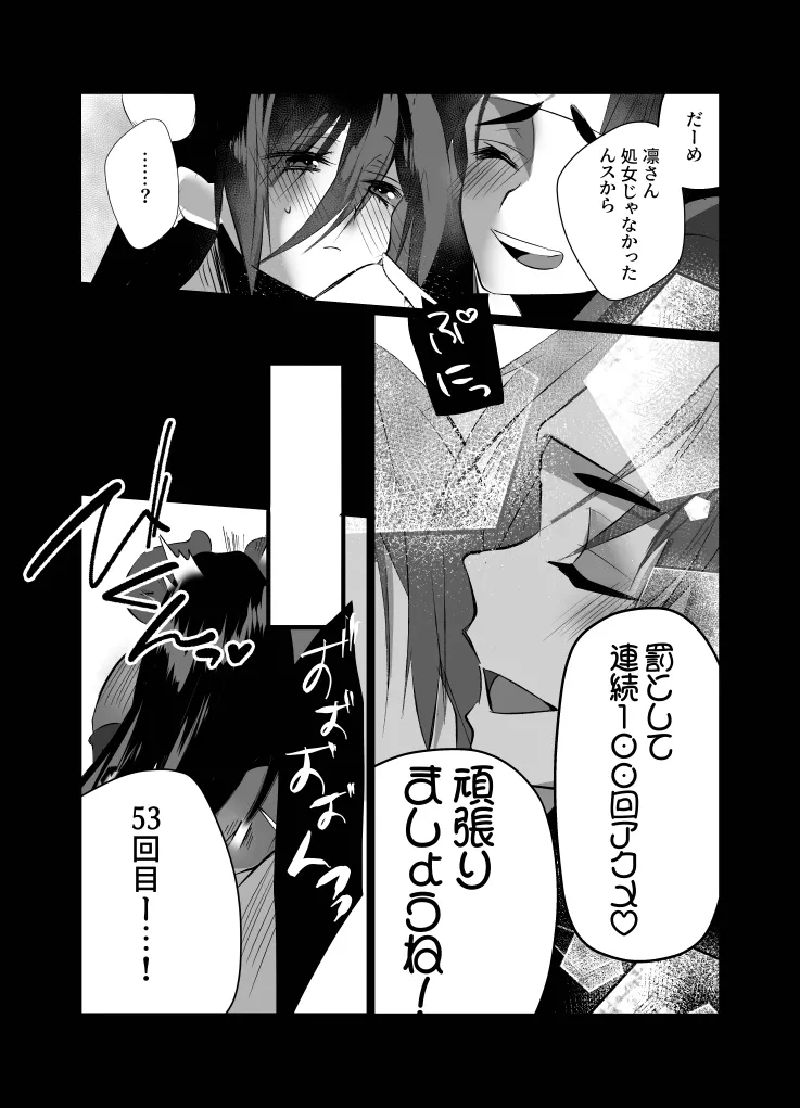 Lilia ni Sasagu Kusuriyubi - Page 23