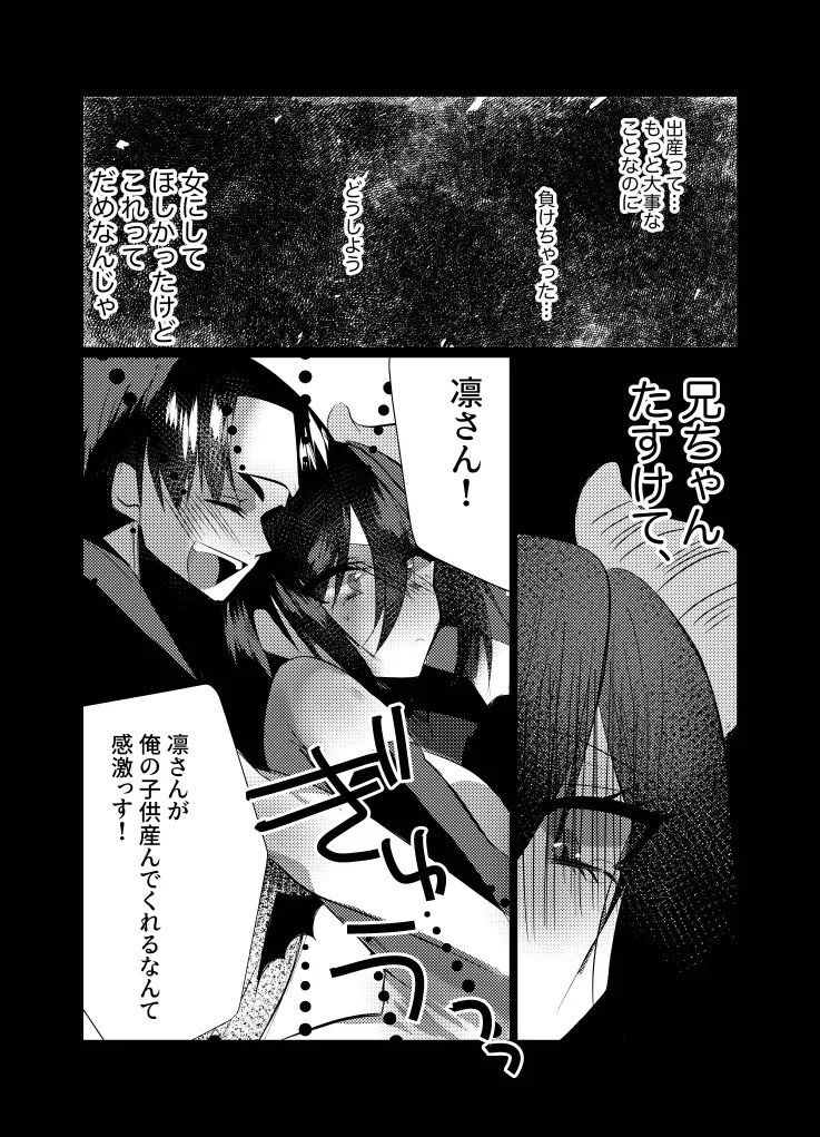 Lilia ni Sasagu Kusuriyubi - Page 30