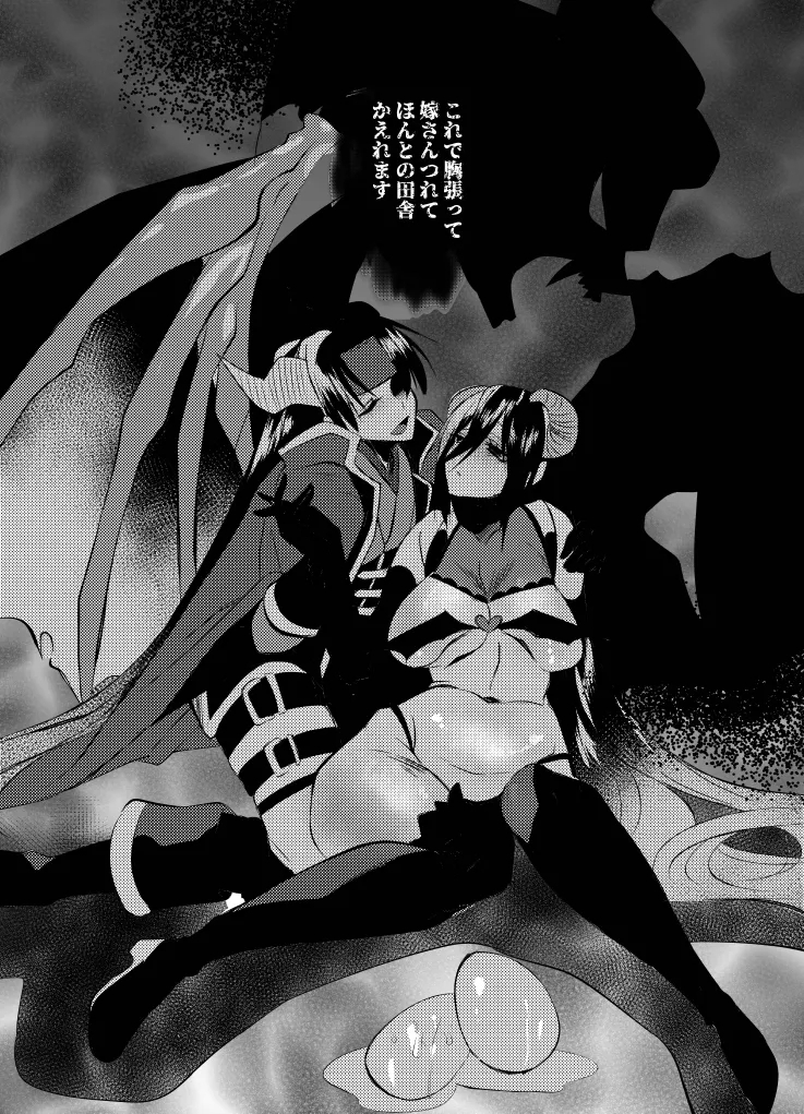 Lilia ni Sasagu Kusuriyubi - Page 31