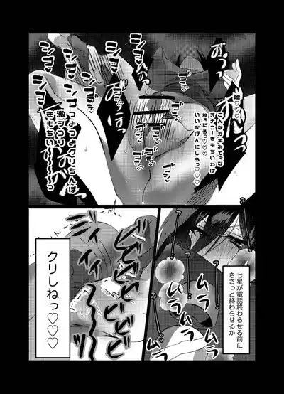 Lilia ni Sasagu Kusuriyubi 9