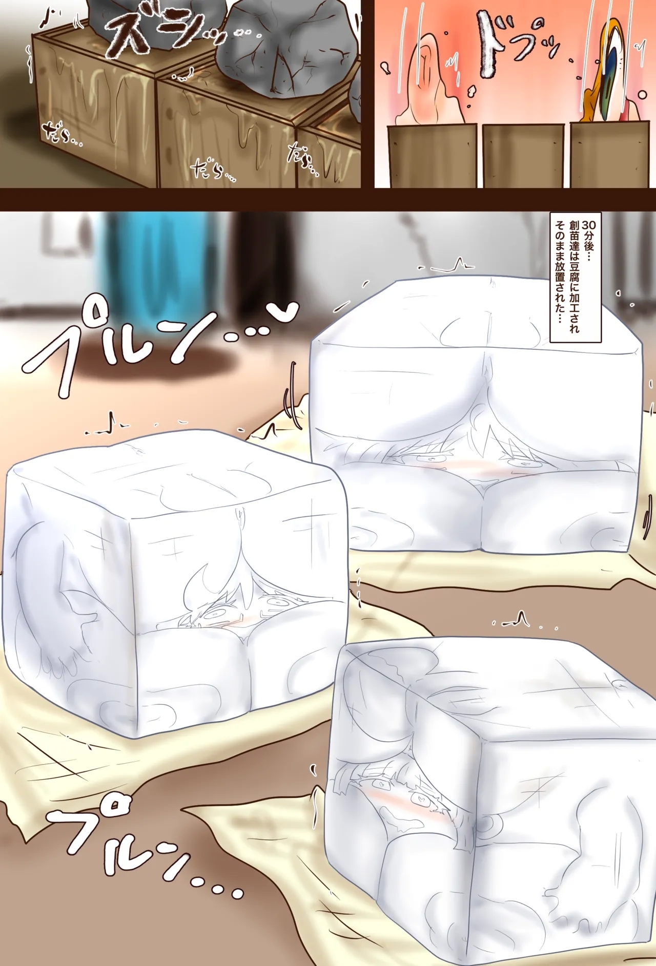 BBB's Creation: The DemonTanuki - Page 10