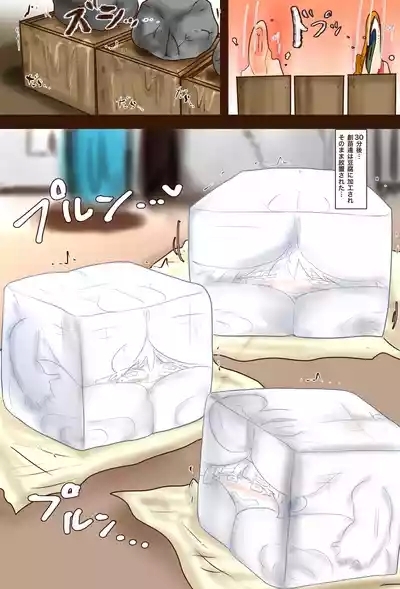 BBB's Creation: The DemonTanuki 10