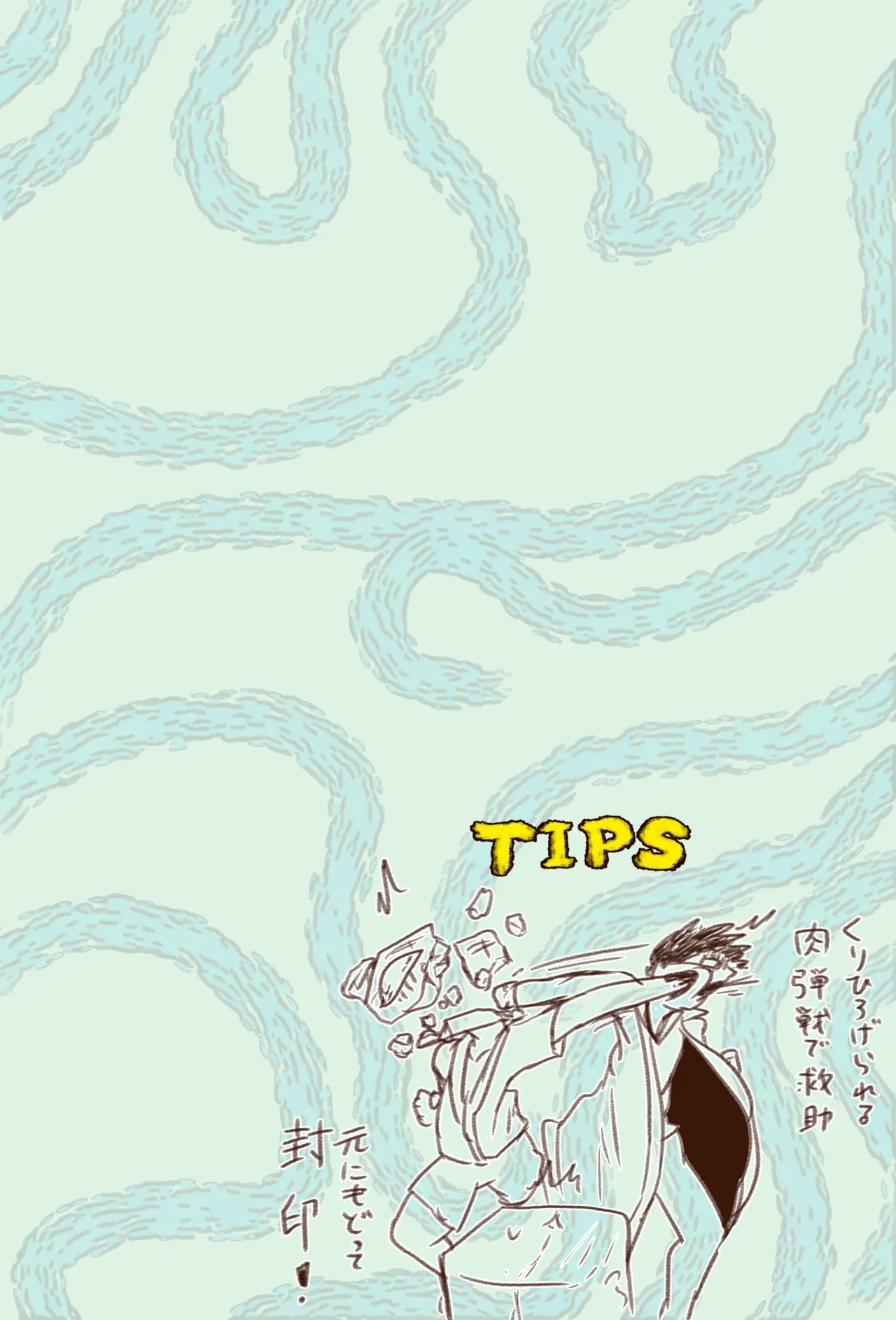 BBB's Creation: The DemonTanuki - Page 11