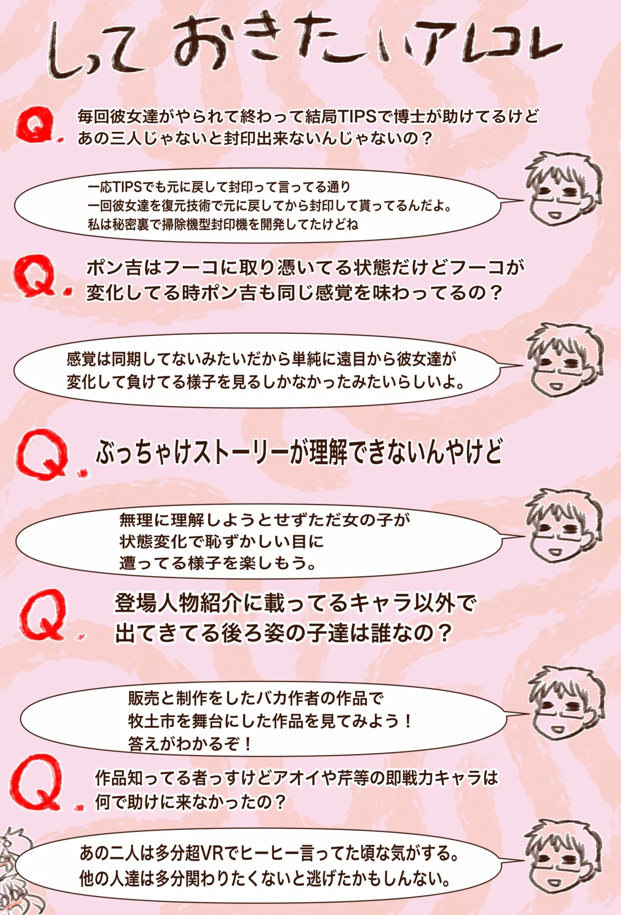 BBB's Creation: The DemonTanuki - Page 36