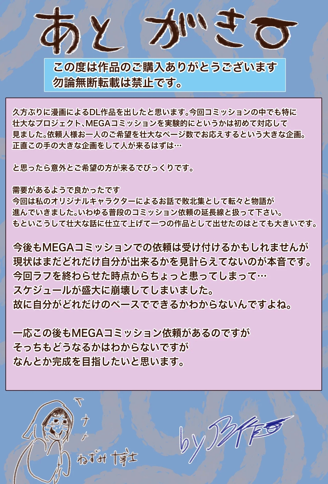 BBB's Creation: The DemonTanuki - Page 37