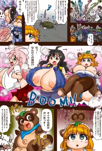 BBB's Creation: The DemonTanuki 4