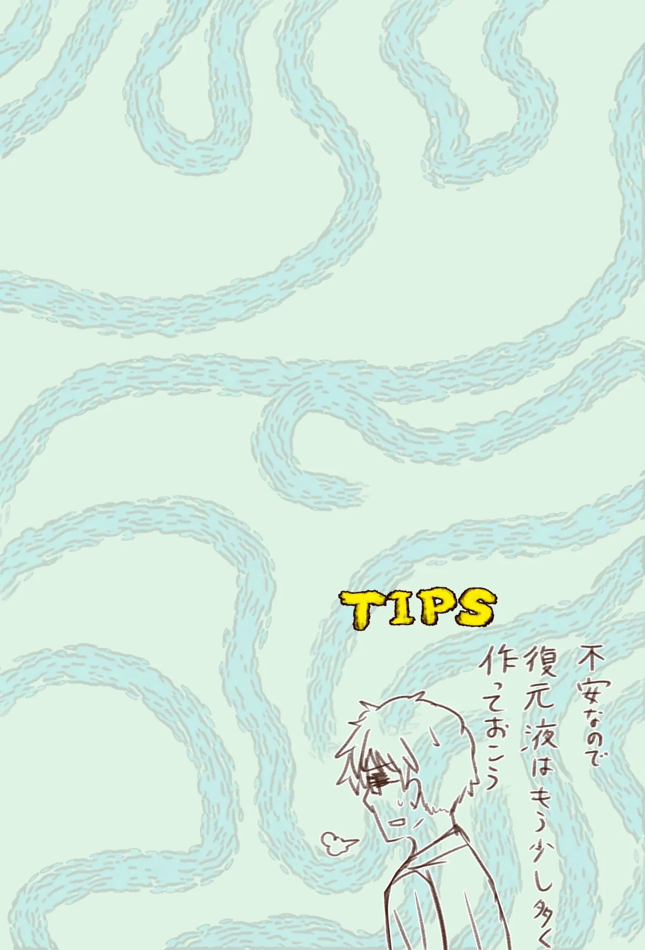 BBB's Creation: The DemonTanuki - Page 7