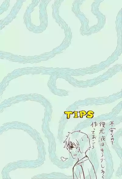 BBB's Creation: The DemonTanuki 7