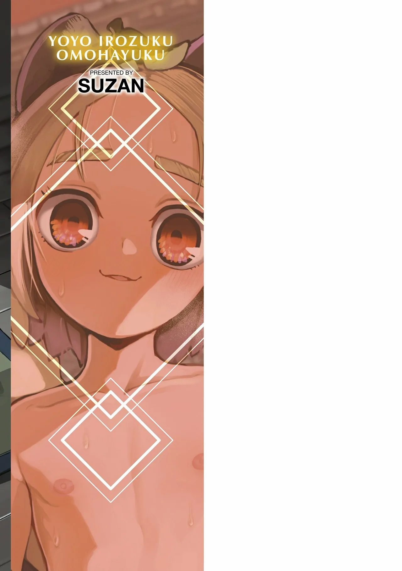 Yoyo Irozuku Omohayuku | The ComingAge of Bashful Loli-Youkai - Page 243