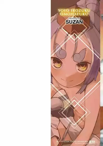 Yoyo Irozuku Omohayuku | The ComingAge of Bashful Loli-Youkai 2