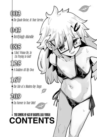 Yoyo Irozuku Omohayuku | The ComingAge of Bashful Loli-Youkai 4