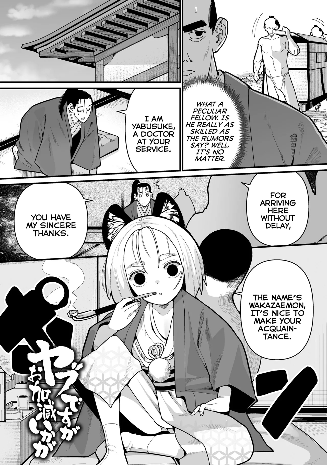 Yoyo Irozuku Omohayuku | The ComingAge of Bashful Loli-Youkai - Page 7