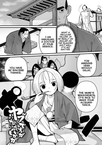 Yoyo Irozuku Omohayuku | The ComingAge of Bashful Loli-Youkai 7