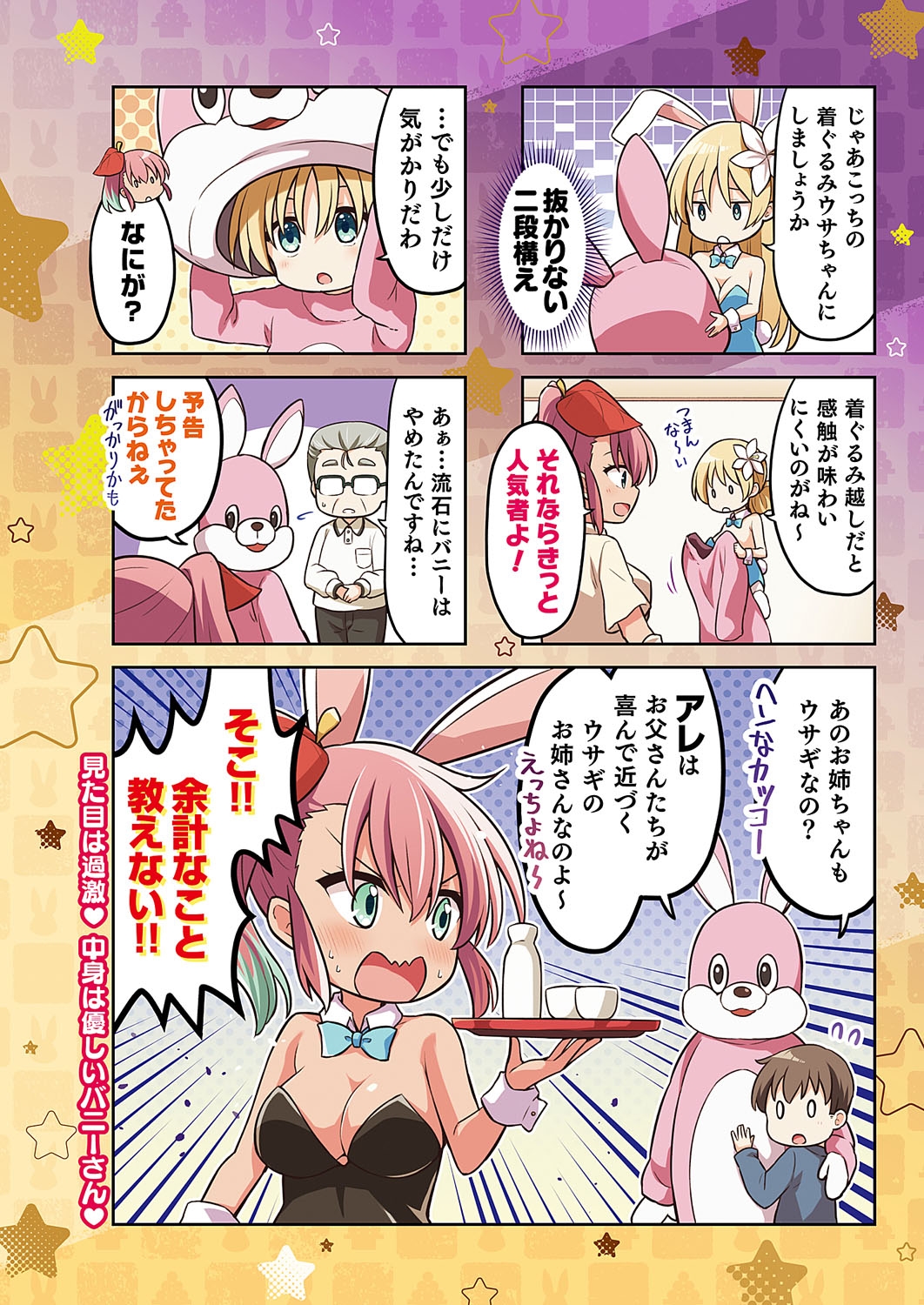 COMIC ExE 62 - Page 721