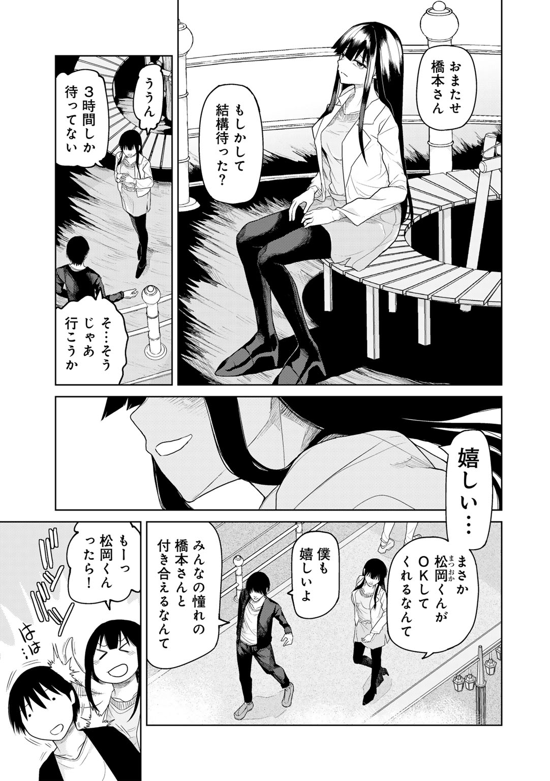 COMIC Gucho Vol. 26 - Page 9