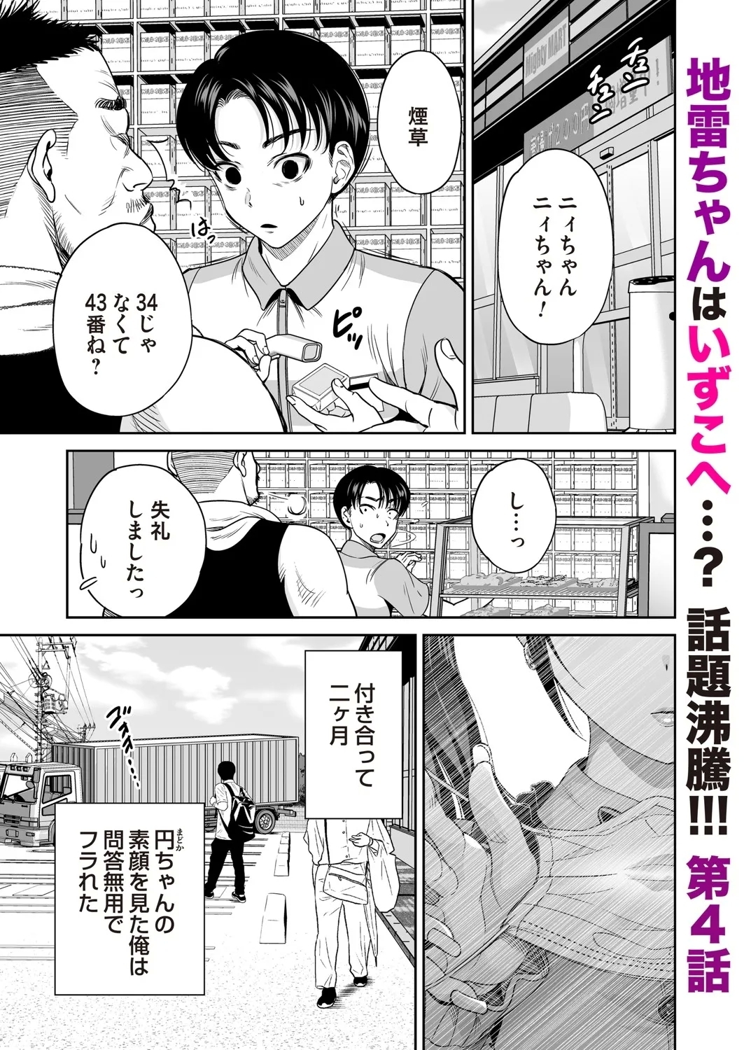 コミックマグナム Vol.197 - Hentaiaz.com - 2