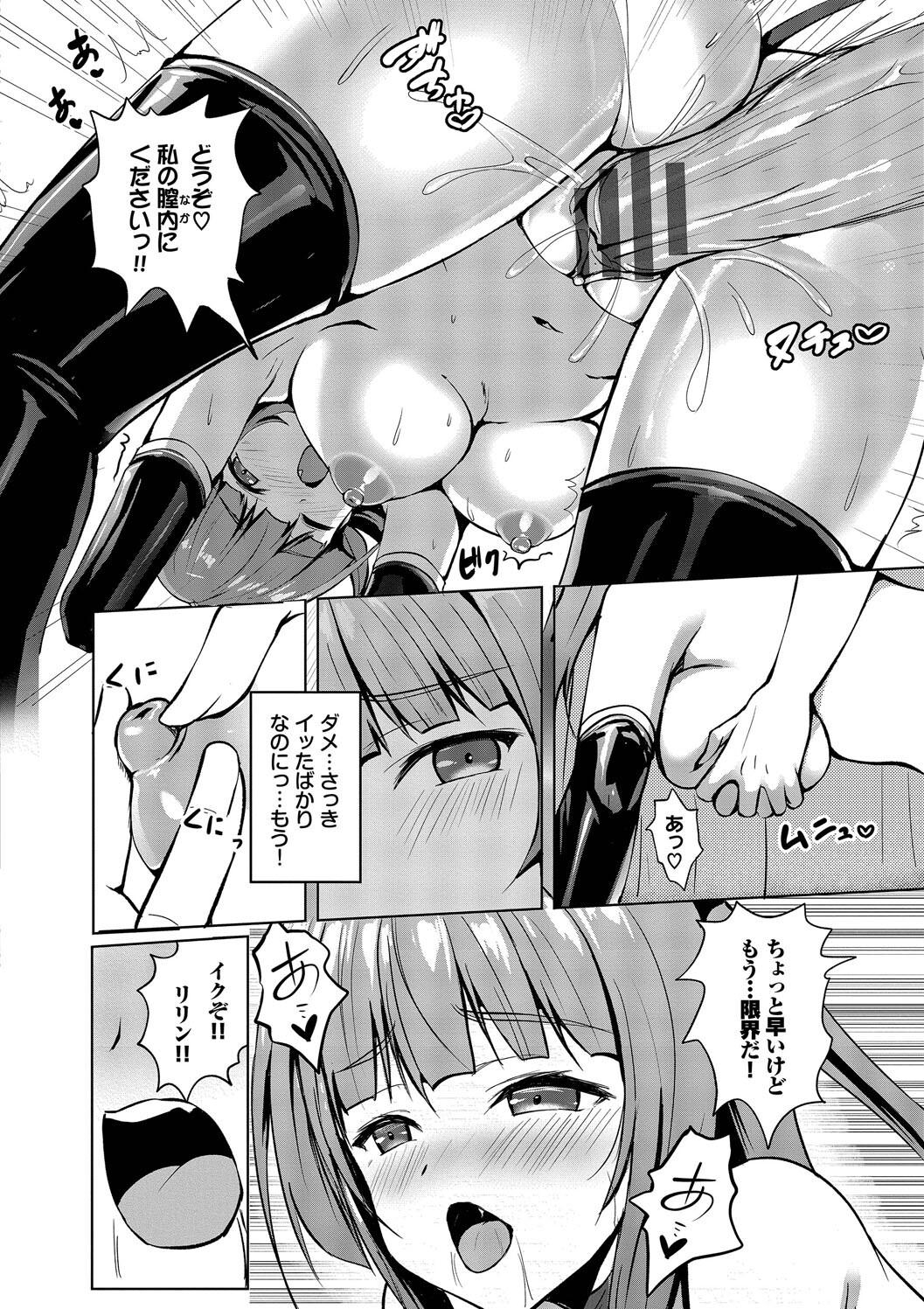 すきすきらばー - Page 190